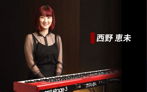 西野恵未 ピアノ|Nord アーティストインタビュー 西野恵未 with Nord Grand 2